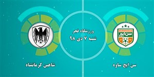 خلاصه فوتسال مس سونگون 4 - مقاومت البرز 2