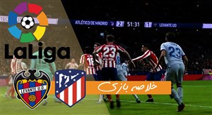 خلاصه بازی اتلتیکومادرید 2 - لوانته 1