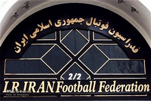 انتخابات فدراسیون؛ حضور بازنشسته ها ممنوع نیست
