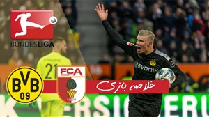 خلاصه بازی آگزبورگ 3 - دورتموند 5 (هتریک هالند)