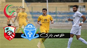 خلاصه بازی آلومینیوم اراک 1 - نود ارومیه 1