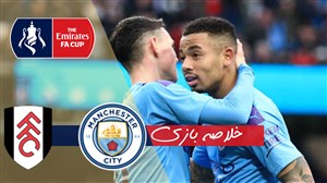 خلاصه بازی منچسترسیتی 4 - فولام 0