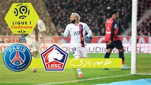 خلاصه بازی لیل 0 - پاری سن ژرمن 2