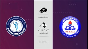 نظر کارشناسان برای داوری بازی پارس جنوبی - گل گهر