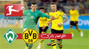 خلاصه بازی وردربرمن 3 - دورتموند 2