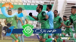 خلاصه بازی ماشین سازی 2 - پیکان 2