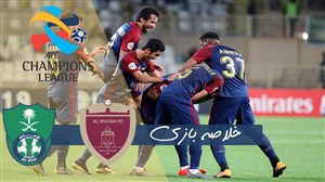 خلاصه بازی الوحده امارات 1 - الاهلی عربستان 1