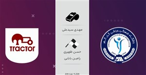 نظر کارشناسانداوری درباره بازی گل گهرسیرجان-تراکتور