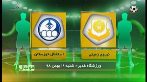خلاصه بازی نیروی زمینی 0 - استقلال خوزستان 1