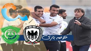 خلاصه بازی شاهین بوشهر 3 - ماشین سازی 1