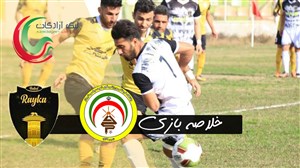 خلاصه بازی فجر سپاسی 1 - رایکا بابل 1
