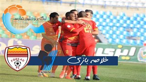 خلاصه بازی پیکان 1 - فولاد 2