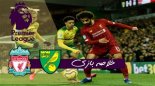 خلاصه بازی نوریچ 0 - لیورپول 1