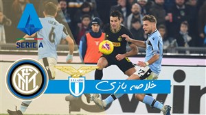 خلاصه بازی لاتزیو 2 - اینتر 1