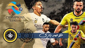 خلاصه بازی السد قطر 3 - سپاهان ایران 0