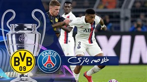 خلاصه بازی دورتموند 2 - پاری سن ژرمن 1