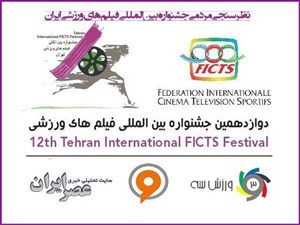 انتخاب بهترین گزارشگر و برنامه ورزشی تلویزیون