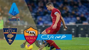 خلاصه بازی آ اسرم 4 - لچه 0