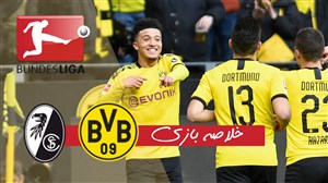 خلاصه بازی دورتموند 1 - فرایبورگ 0