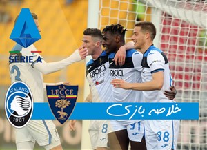 خلاصه بازی لچه 2 - آتالانتا 7