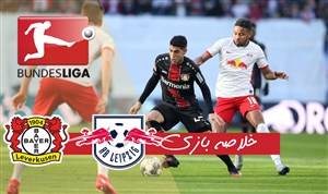 خلاصه بازی لایپزیش 1 - بایرلورکوزن 1