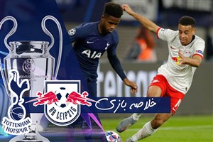 خلاصه بازی لایپزیش 3 - تاتنهام 0