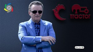 تراکتور سال آینده وارد بورس میشود