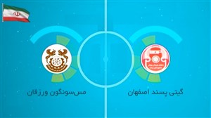 خلاصه فوتسال مس سونگون 3- گیتی پسند 3 (قهرمانی مس)