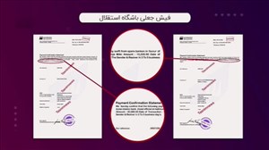 داستان فیشهای پرداختی جعلی برای دیاباته و میلیچ