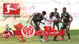 خلاصه بازی ماینتس 2 - کلن 2