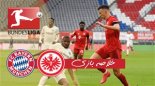 خلاصه بازی بایرن مونیخ 5 - فرانکفورت 2