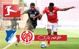 خلاصه بازی ماینتس 0 - هافن هایم 1