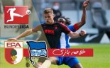 خلاصه بازی هرتابرلین 2 - آگزبورگ 0