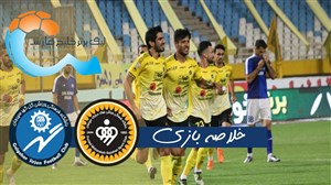 خلاصه بازی سپاهان 2 - گل گهر سیرجان 0