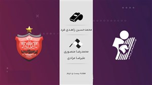 نظر کارشناسان داوری درباره بازی پیکان - پرسپولیس