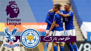 خلاصه بازی لسترسیتی 3 - کریستال پالاس 0