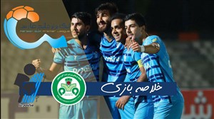 خلاصه بازی ذوب آهن 1 - پیکان 4