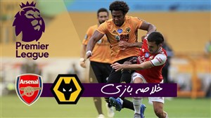 خلاصه بازی ولورهمپتون 0 - آرسنال 2