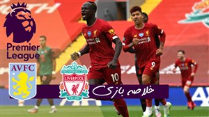 خلاصه بازی لیورپول 2 - استون ویلا 0