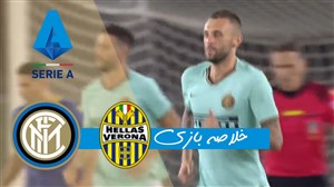خلاصه بازی هلاس ورونا 2 - اینتر 2