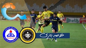خلاصه بازی سپاهان 1 - پارس جنوبی جم 1