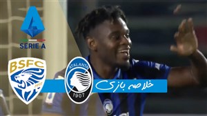 خلاصه بازی آتالانتا 6 - برشا 2