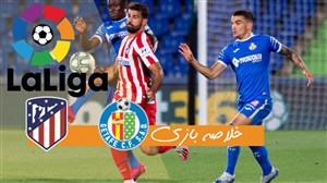 خلاصه بازی ختافه 0 - اتلتیکومادرید 2