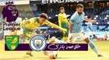 خلاصه بازی منچسترسیتی 5 - نوریچ 0