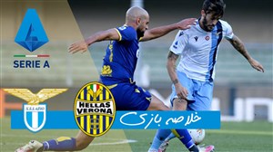 خلاصه بازی هلاس ورونا 1 - لاتزیو 5(هتریک ایموبیله)