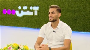 مصاحبه اختصاصی با شهاب زاهدی ستاره لیگ اوکراین