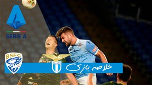 خلاصه بازی لاتزیو 2 - برشا 0