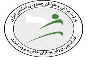 لغو مسابقات جام جهانی فوتبال پیوند اعضا