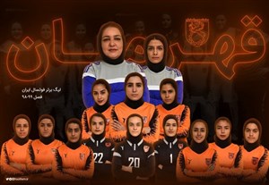 افتخار آفرینی رفسنجان پس از فوتبال; قهرمانی فوتسال بانوان