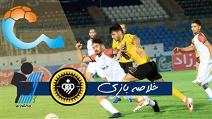 خلاصه بازی پیکان 1 - سپاهان 1